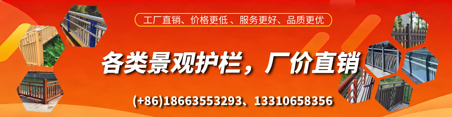 怀化景观护栏生产厂家